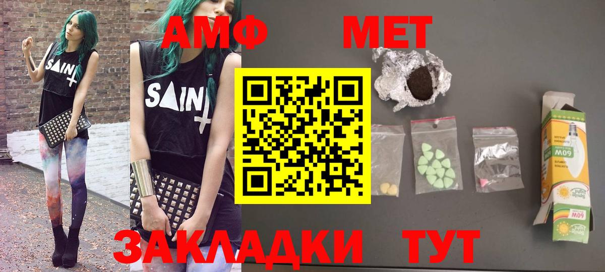 Ржев  Amphetamine  omg вход  Вход с VPN  Amphetamine Premium  Amphetamine 