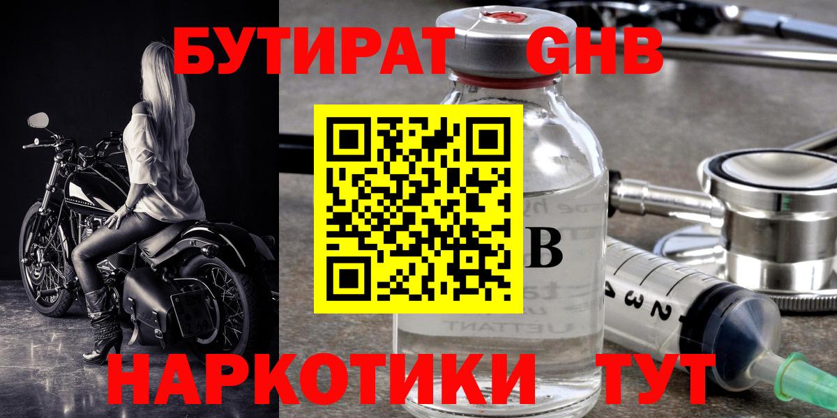Ржев  Бутират  Вход с VPN  Бутират BDO 33% 