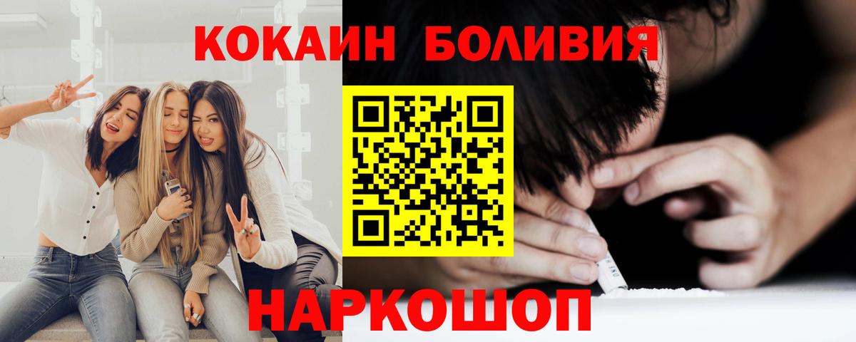 Cocaine Перу Ржев