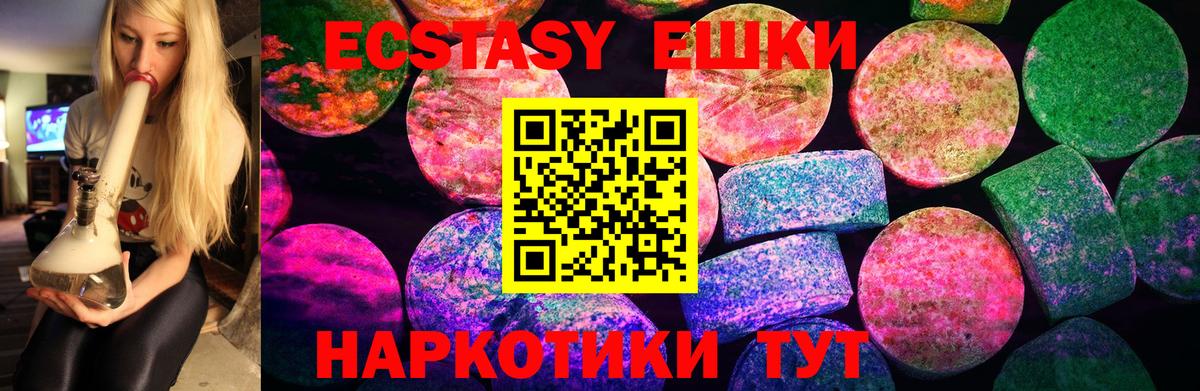 ЭКСТАЗИ  Вход с VPN  наркошоп  Экстази mix  Ржев 