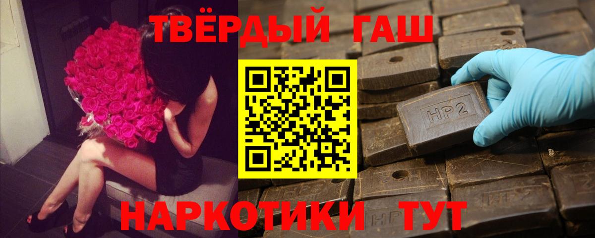 ГАШИШ гарик  Вход с VPN  ГАШИШ  ГАШ 40% ТГК  Ржев 