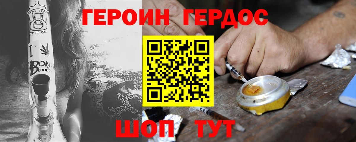 ГЕРОИН гречка Ржев