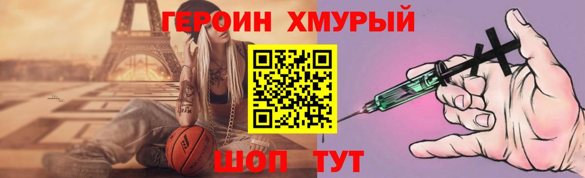 Ржев  ГЕРОИН VHQ  Вход с VPN 