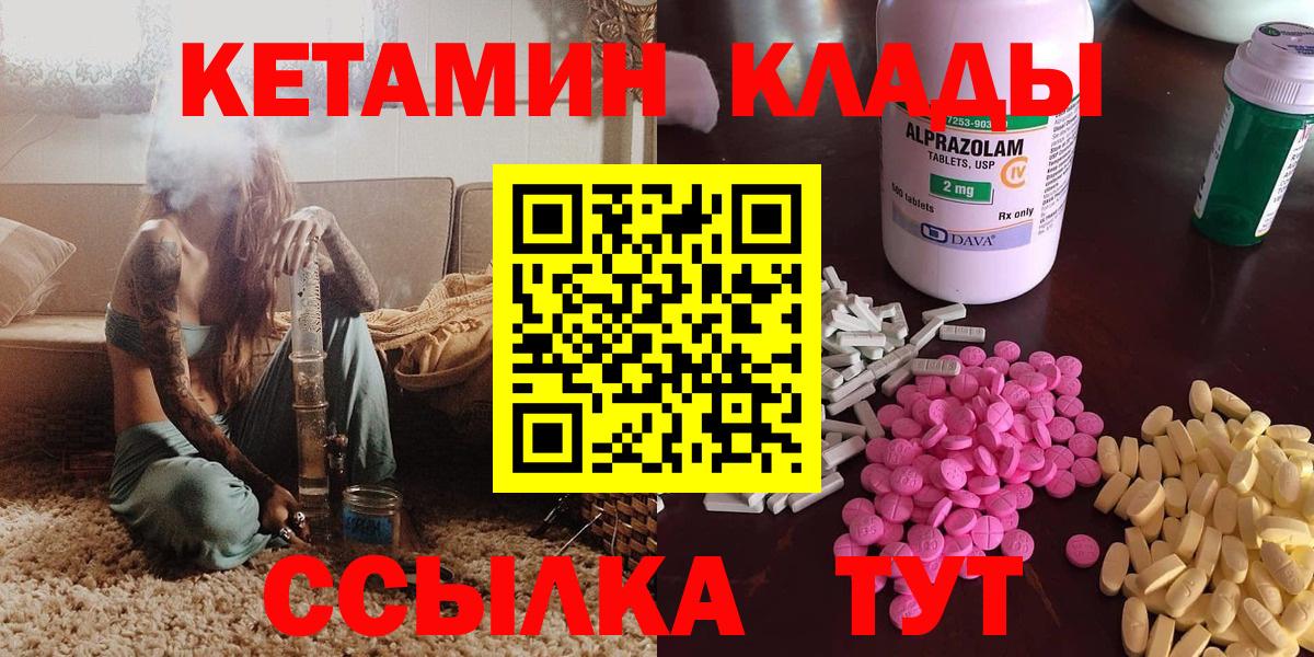 Ржев  Кетамин ketamine  Вход с VPN 