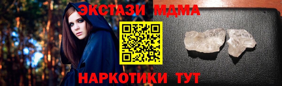 МДМА crystal Ржев