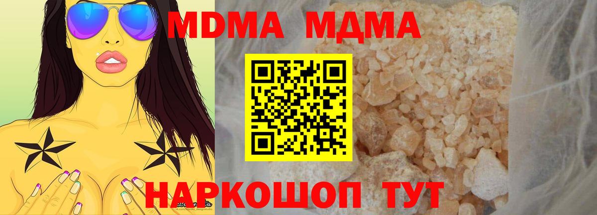 MDMA crystal  Вход с VPN  МДМА Molly  Ржев 