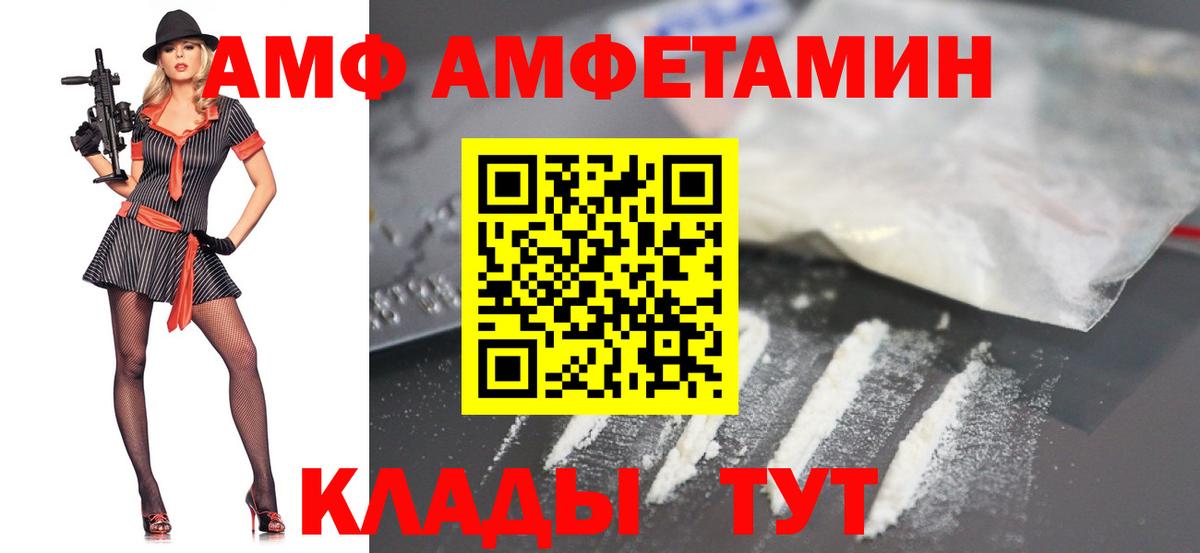 Метамфетамин винт  Метамфетамин  Ржев  Вход с VPN 