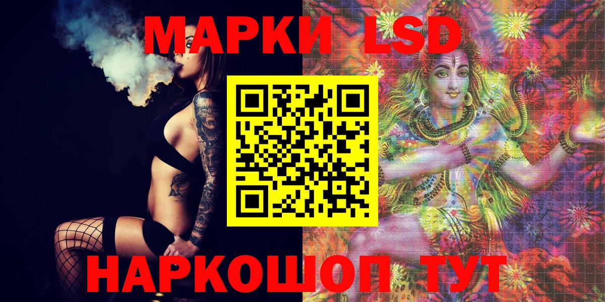 Наркотические марки 1,8мг Ржев