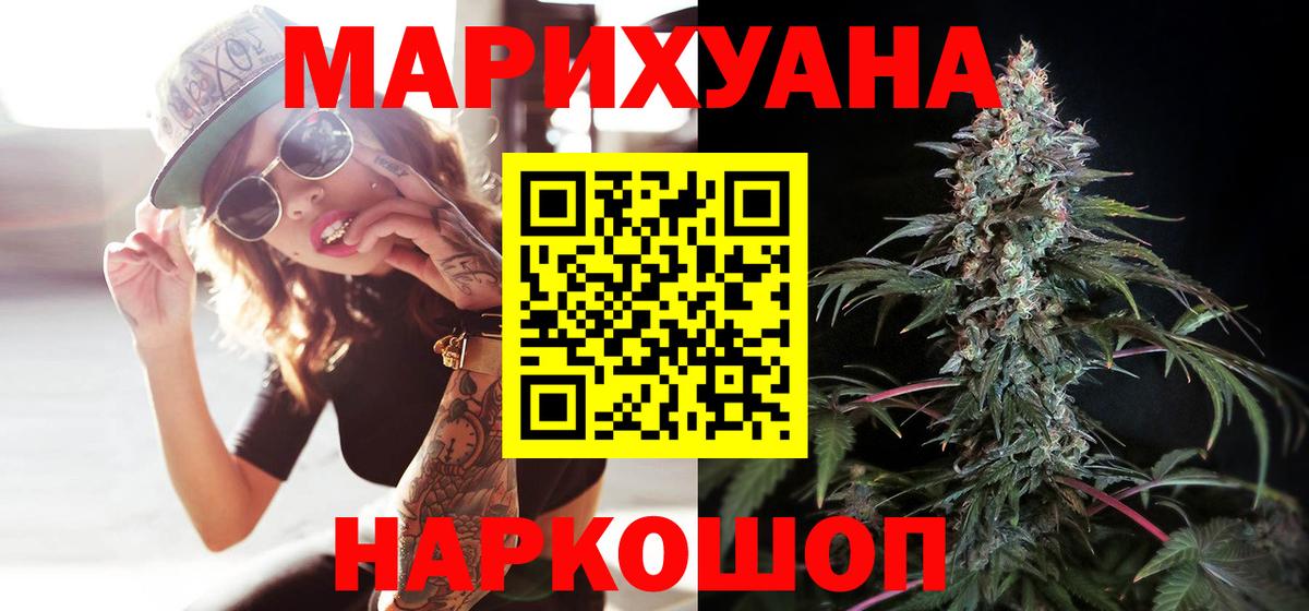 Бошки Шишки индика Ржев