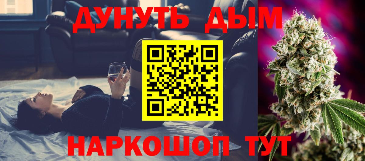 МАРИХУАНА семена  Марихуана AK-47  Вход с VPN  Ржев 